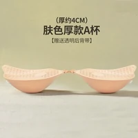 Цвет кожи Чашка толщиной 4 см [бесплатная прозрачная задняя детская сумка]