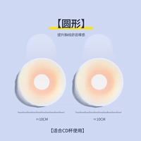 Раунд 10 см [подходит для CD Cup]