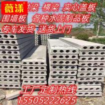 Prefabricated plate Hollow floor steel cement plate load board wall plate pad slap floor