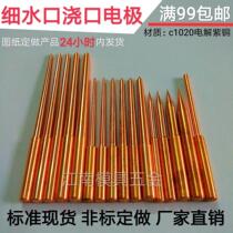 Spark Copper Male Electrode Rod Fine Water Outlet 4 Degrees Subduction Gate Into Glue Mouth Lengthened Copper Pole Bilateral Discharge Copper Work Accessories