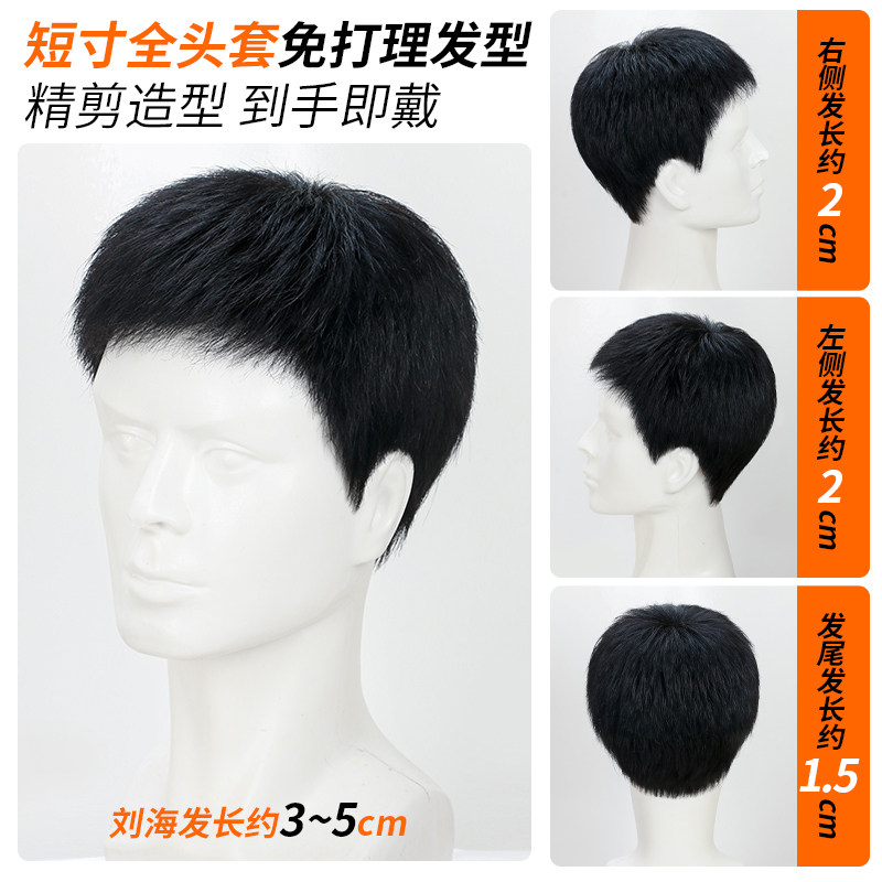 男士短寸全头套，告别白发难题💪👨‍🦳-日常整顶假发-淘宝好物网