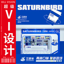 Milk tea shop VI full case design VI system upgrade brand store VI design snack bar VI design