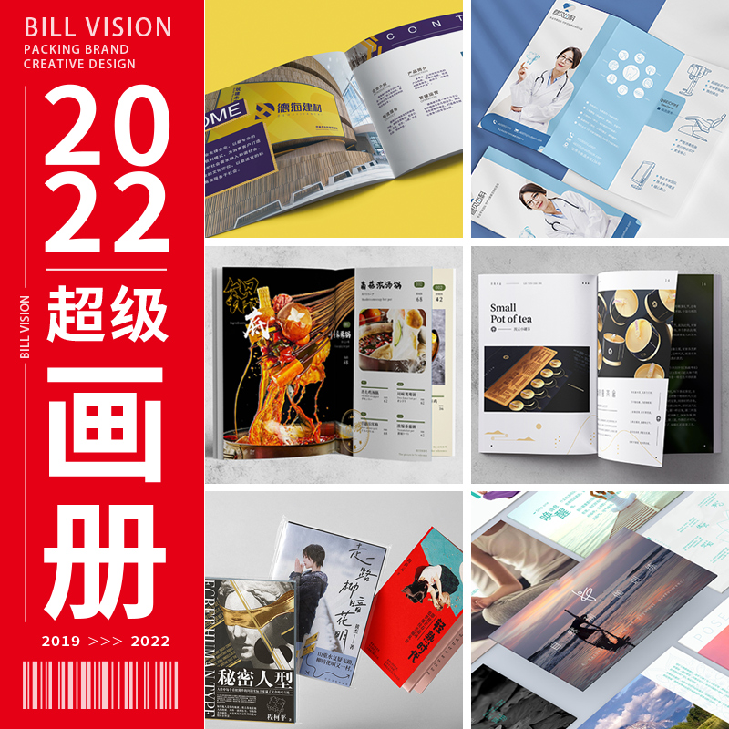 Corporate Corporate Image Picture Album Design Brochure Design Product Manual Design Hotel Entertainment Conglomerate-Taobao