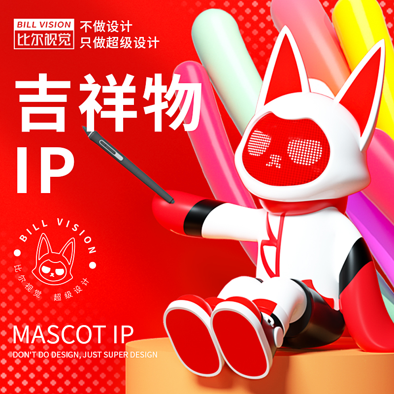 Mascot Characters Image Cartoon Logo Design Catering Entertainment Farm Produce LOGO-Taobao