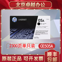 Original HP CE505A Original Toner Cartridge 05A Toner Cartridge HP2035 505P2055 2055D Toner Cartridge