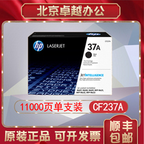 HP CF237A 37A Toner Cartridge Original HP M607 M608 M609 M631 M632 Printer Toner Cartridge