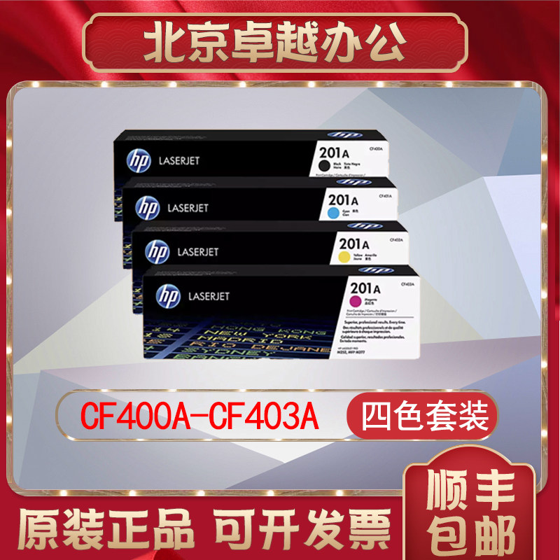 Original HP HP201A CF400A 401A 402A 403A Toner Cartridge 252n 277dw M252dw