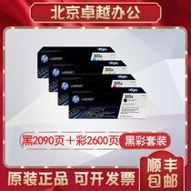 Original HP HP 305A Toner Cartridge Set M351a M375nwCE410A 411A 412A 413A