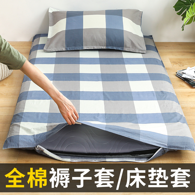 Pure Cotton Mattress Cover, Quilt Cover for Student Dormitory Single Bed 90X200, Mattress Cover 190 Full Wrap Mattress Cover 0.9