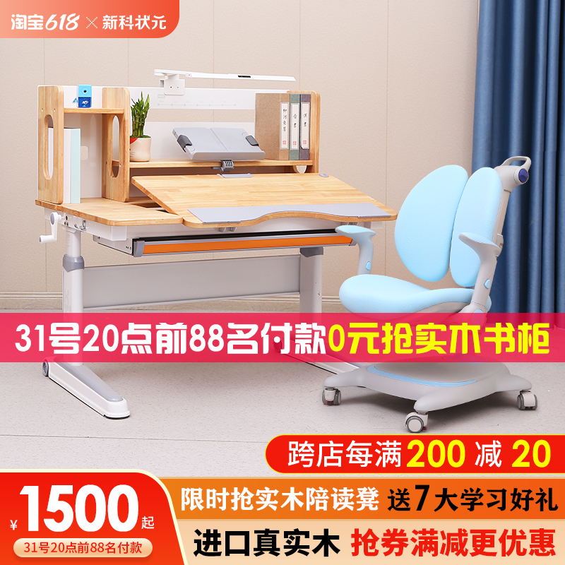 New Koshaped Meta-Solid Wood Children Desk Student Study Desk Lift Computer Book Table And Chairs Suit Brief for small family