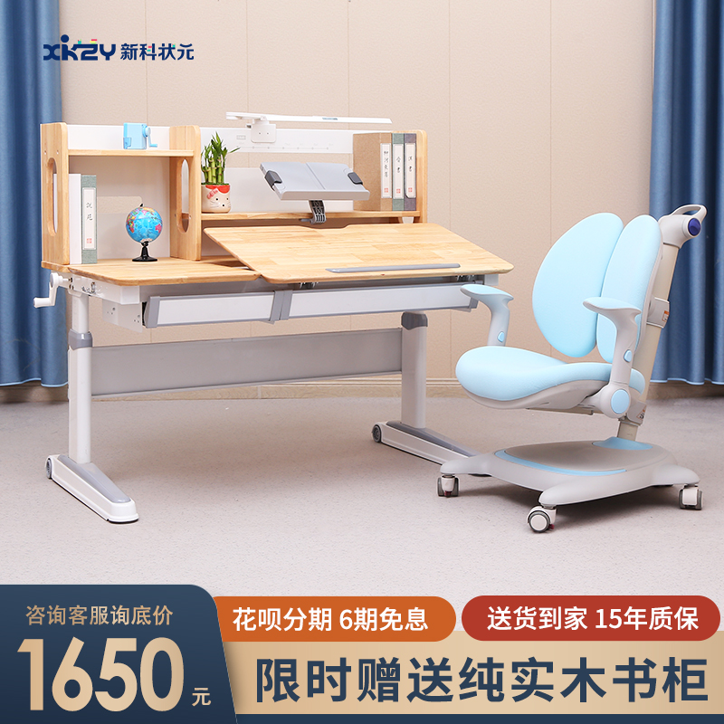 New Koshaped Meta Children Study Table Solid Wood Desk Can Lift Elementary School Kids Homework Home Class Table And Chairs Suit Brief
