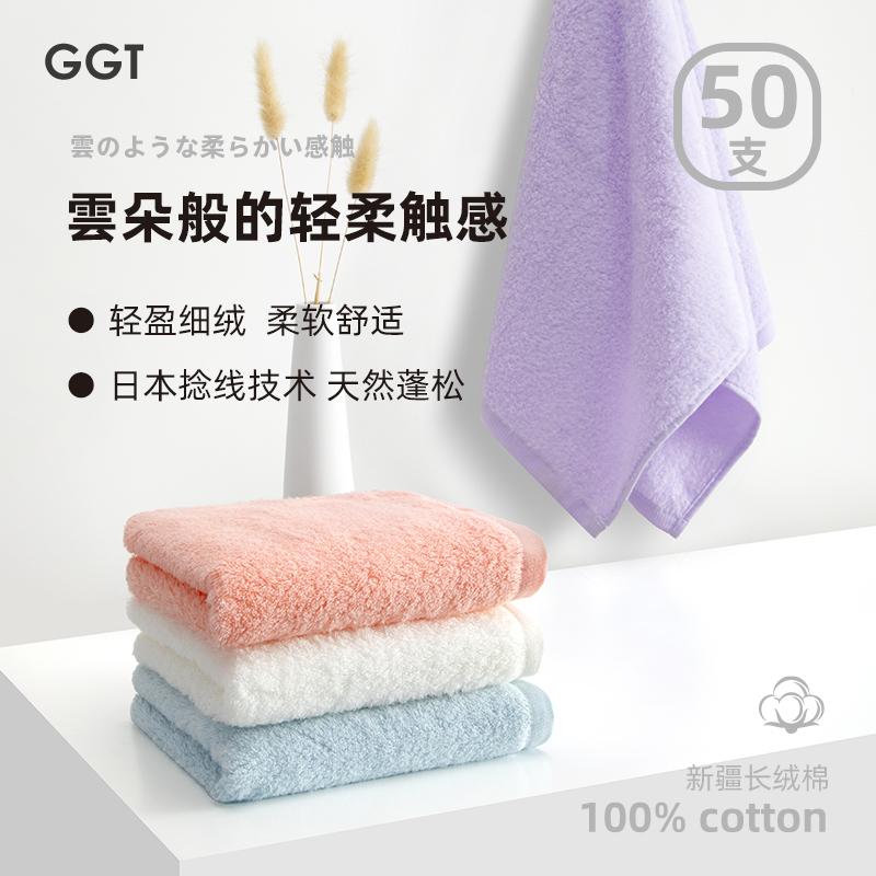 Japanese GGT pure cotton marshmallow male and female soft absorbent towel Home full cotton bath not easy to drop Mao face towel