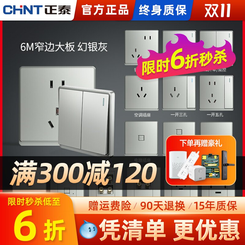 Zhengtai switch socket 86 type panel 6M five holes one open single double cut usb household concealed installation 16a wall phantom silver gray