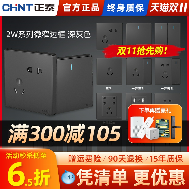 Positive Thai Switch Socket 86 Type NEW2W Dark Grey New Product Five Holes 23 Plug-in Home USB Socket Panel-Taobao