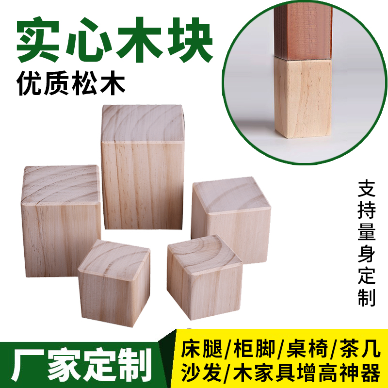 实木家具脚大揭秘：打造完美家居的秘诀🌿