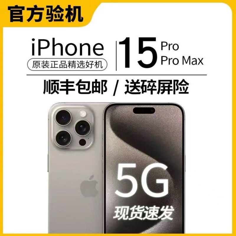 APPLE iPhone 15 Pro Max Chinese Version Genuine 5g Dual Sim Apple 15 Pro Mobile Phone in Stock APPLE iPhone 15 Pro Max Chinese Version Genuine 5g Dual Sim Apple 15 Pro Mobile Phone in Stock