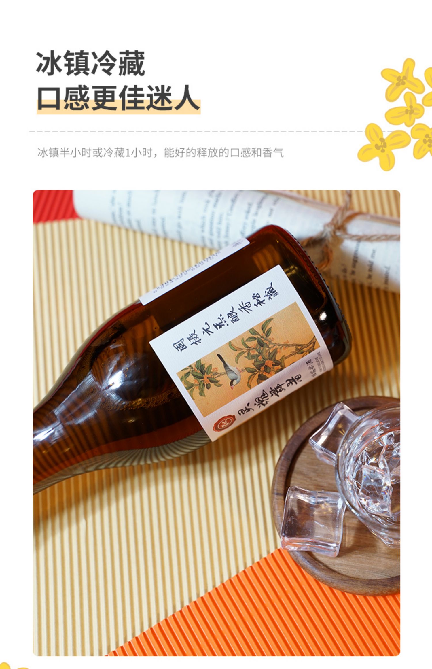 灵魂舞者米酿桂花米酒原味清酒300ml