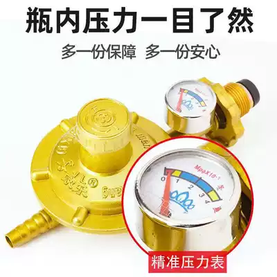 Household liquefied gas pressure reducing valve gas furnace safety pressure regulating explosion-proof valve accessories gas tank water heater low pressure valve