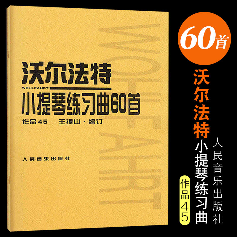 Etudes Textbook Tutorial Book Violin Score Book Wolfart Violin Etude 60