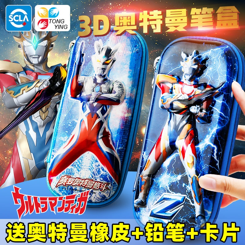 Children Ottmann 3d pencil case Three-layer large capacity Multi-functional male child with pen bag Syrozetta elementary school boy kindergarten boy's lead pencil case 1st grade 2021 New cool