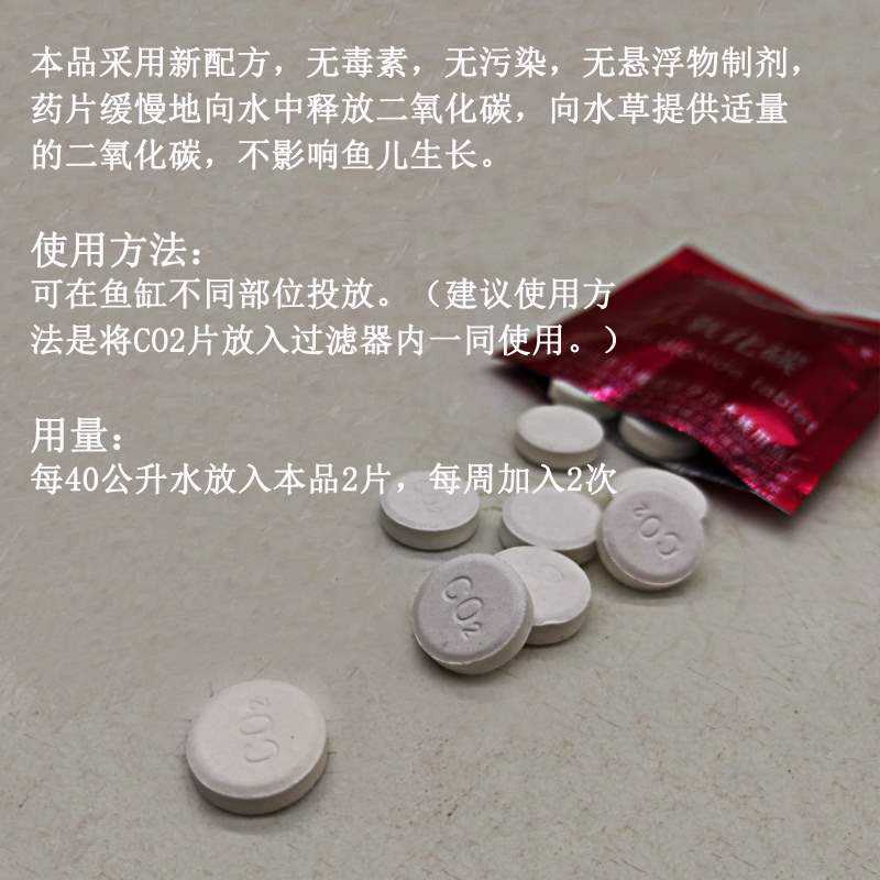 二氧化碳缓释片固体co2水草养殖光合作用常备简易鱼缸养草根肥
