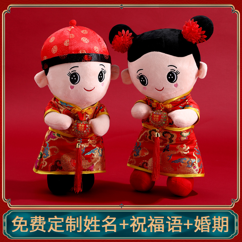 Wedding press doll doll a couple of newlyweds wedding doll wedding gift wedding bed bed wedding room couple pillow happy baby