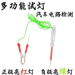 Car Electric Pen Repair and Testing Pen 12V24 Wire Signal Test Lamp Multi-Functional Car Auto Repair Circuit Tool