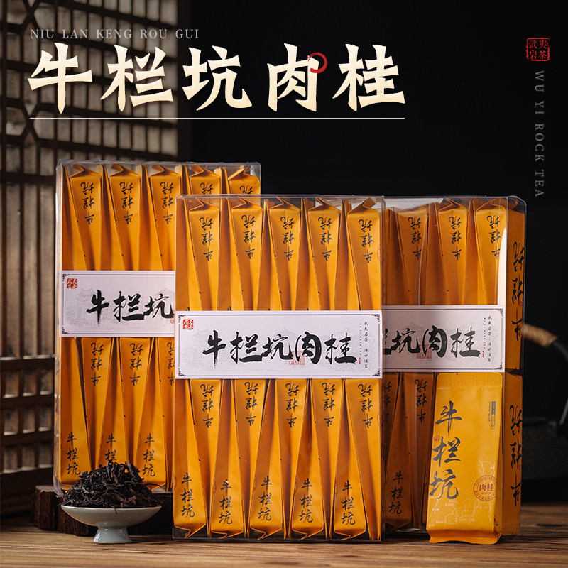 特級烏龍茶　武夷山牛欄坑肉桂岩茶　礼盒8.3g×6袋 牛栏坑肉桂茶叶武夷山岩茶特级大红袍2025新茶乌龙茶500g礼盒装-淘宝