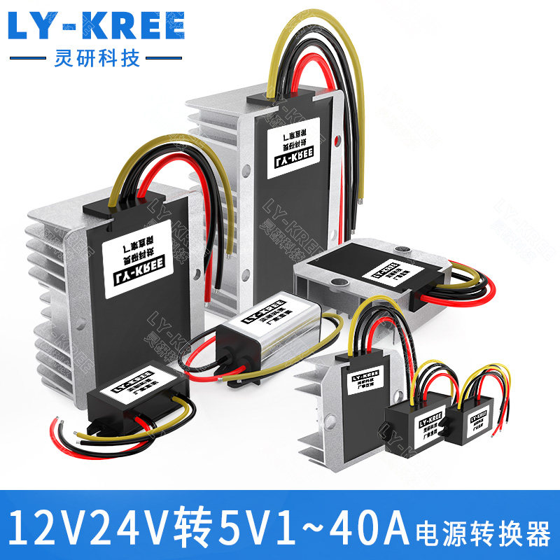 12V to 5V1A2A3A5A Power Converter DC-DC Pressure Module 24V to 5V10A15A20A30A35A