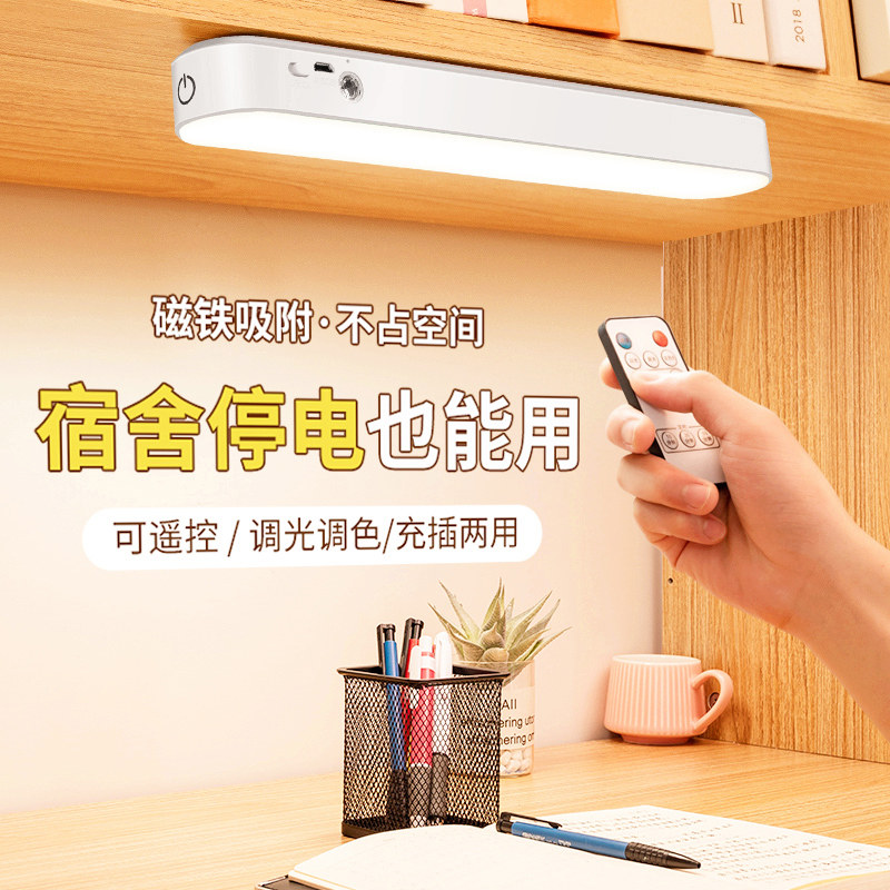 Remote control charging plug-in lamp Learning special eye protection desk Write Job Bedroom student Dormitory Bedside Cool Lights