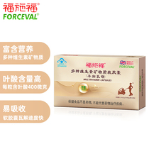 New Date Fu Shi Fu Pregnant Women Folic Acid Multivitamin Mineral Soft Capsules 30 Female Female Supplementary Folic Acid