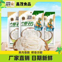 Changmao Hainan specialty coconut flakes 80g*3 bags of coconut meat crispy pieces dried fruit Sanya Haikou snack food