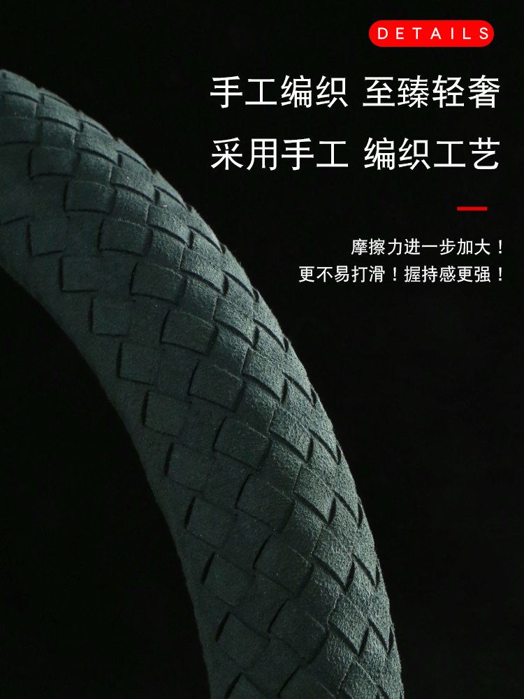 Carbojue Woven Steering Wheel Cover with Suede Leather, Sweat-Absorbent, Non-Slip Silicone Inner Ring, Ultra-Thin, Suitable for All Seasons