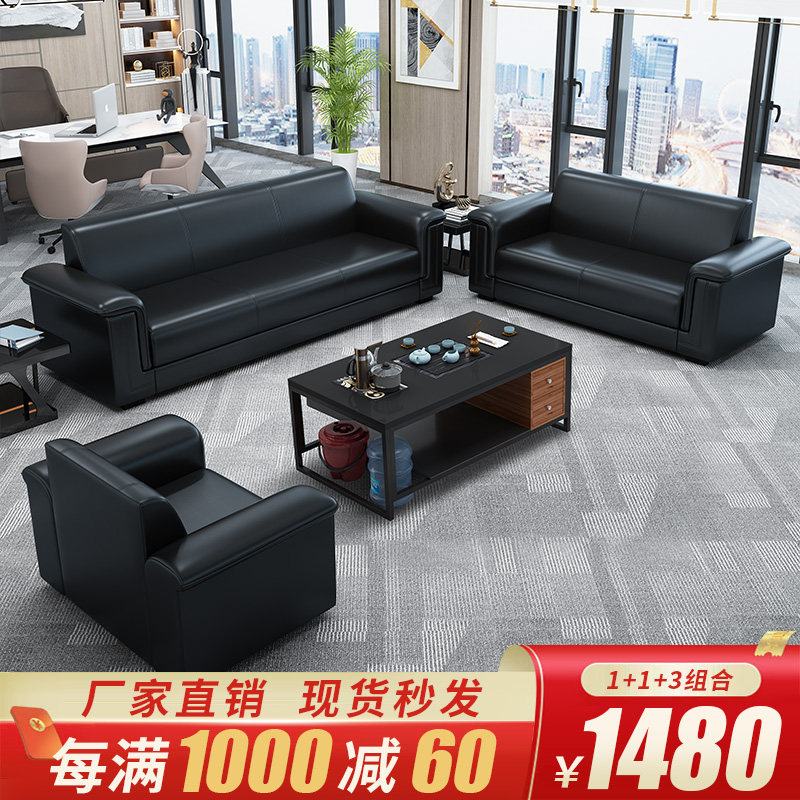 Office Sofa Brief Modern Meeting Room New Tea Table Combination Suit Trio guests Business talks Reception