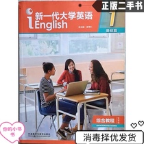 Used Generation of New Generation University English Foundation 1 Integrated Tutorial 1 Wisdom Edition Wang Shuan Ren Edition Foreign Language