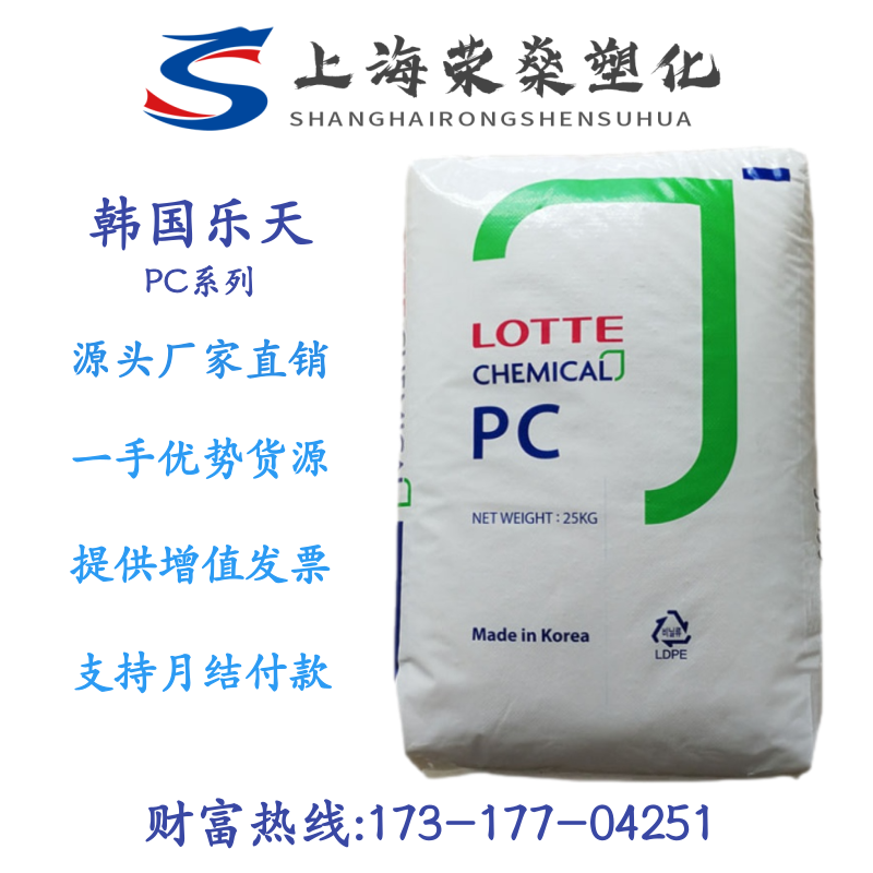 PC Samsung cutting-edge chemical SC1100R SC1220R high transparent blue bottom polycarbonate particulate material