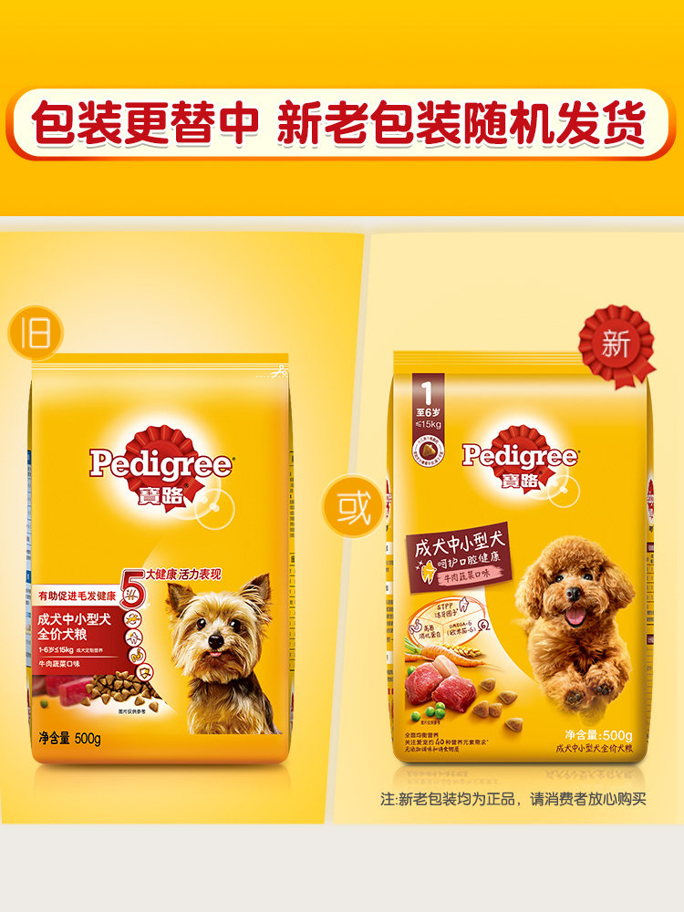 Treasure Road Dog Food 10 Catty Dress Universal Flagship Store Teddy Kirky Small Medium Size Dog Special Beef 500g * 10