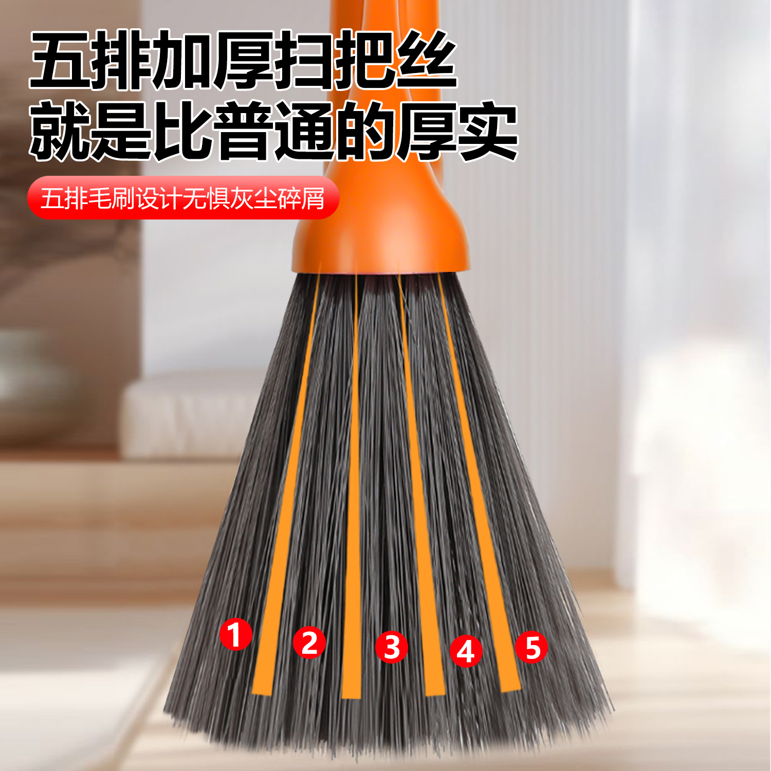 单户家庭的理想清洁伙伴：长柄不粘毛软毛扫帚