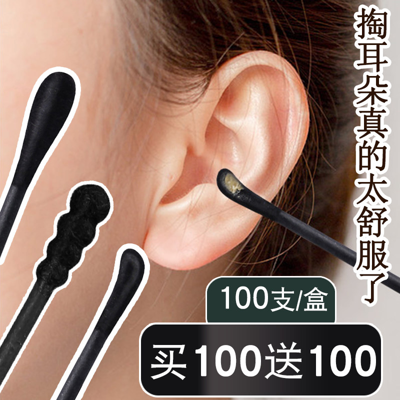 Double-headed black cotton swab for ear ear wax special disposable ear scoop cotton swab adult cotton swab for household ear use