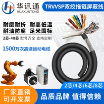 National standard pure copper TRVVSP high flexible twisted pair towline shielded cable 2 4 6 8 core encoder control line