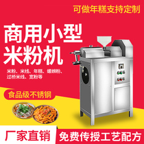 Multifunctional commercial automatic rice noodle machine to make sweet potato flour wide noodle Yunnan Guilin rice noodle machine rice cake machine