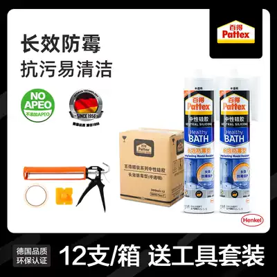 Hanko Bade glass glue long-term waterproof and mildew-proof kitchen and bathroom high temperature resistant strong silicone water toilet seal SBSD
