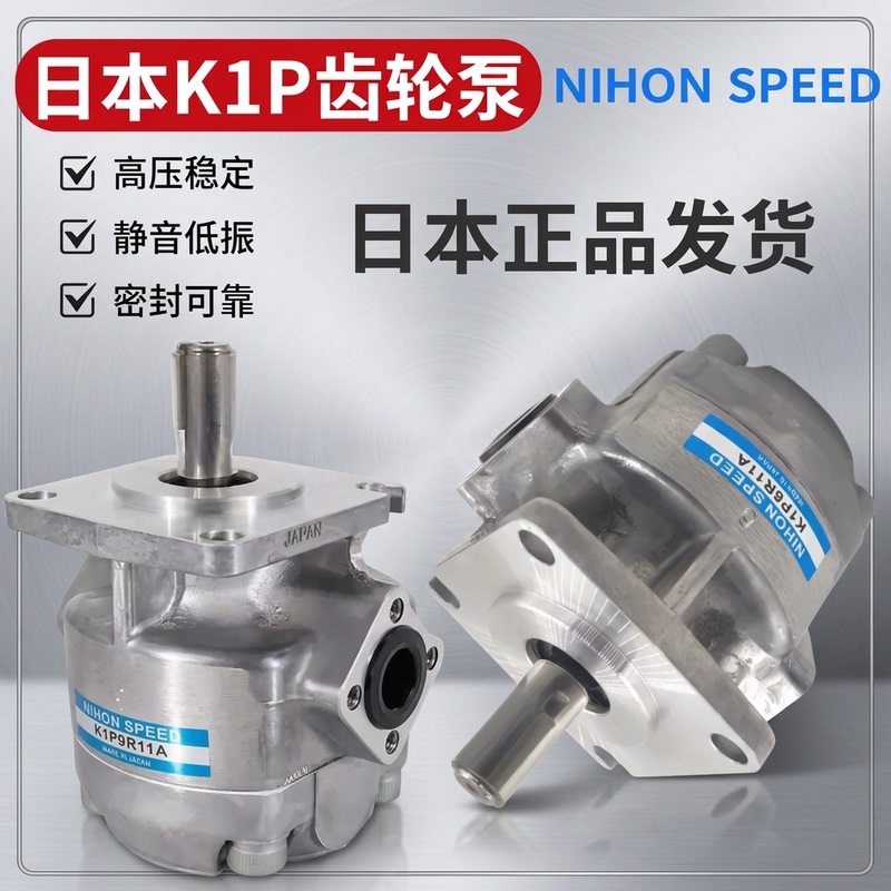 K1P9R11A/4R/6R/10R/12R/1R/2R/3R/7/5R Gear Pump Nihonspeed Imported from Japan