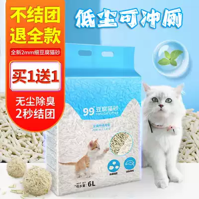 Tofu sand cat sand Deodorant dust-free tofu sand Cat mixed bentonite cat sand 10kg kg 20 kg