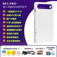 NFC-PRO+(отправьте 4 наклейки)