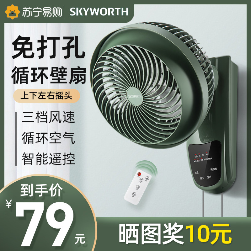 Crewy wall fan wall-mounted electric fan free of punch for home kitchen ecstasy, industrial fan air circulation fan