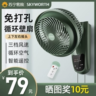 quạt treo tường vinawind Quạt treo tường Skyworth quạt điện treo tường không đục lỗ nhà bếp lắc đầu gió lớn quạt công nghiệp quạt lưu thông không khí quạt pana treo tường quạt treo tường midea