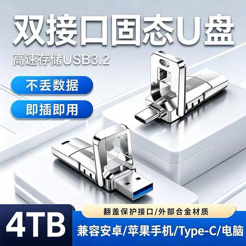 Apple Mobile Phone Solid-State USB Flash Drive Genuine Usb3.2 High-Speed Typec Dual-Interface Universal USB Flash Drive for Mobile Phones and Computers