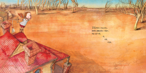 艾拉想去看大海绘本环保家乡