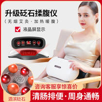 Natural Bianstone Kneading Abdominal Massager to promote peristalsis and automatic rubbing of the stomach artifact